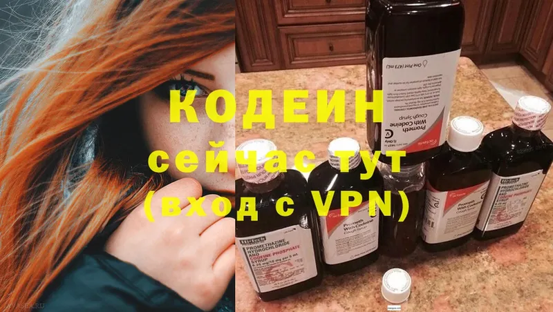 Codein Purple Drank  omg ССЫЛКА  Бронницы 